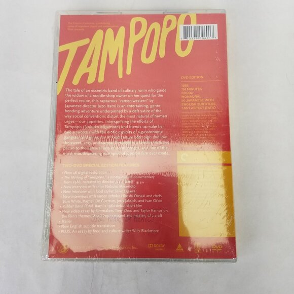TAMPOPO DANDELION NEW DVD A FILM BY JUZO ITAMI 1985 - Picture 2 of 3